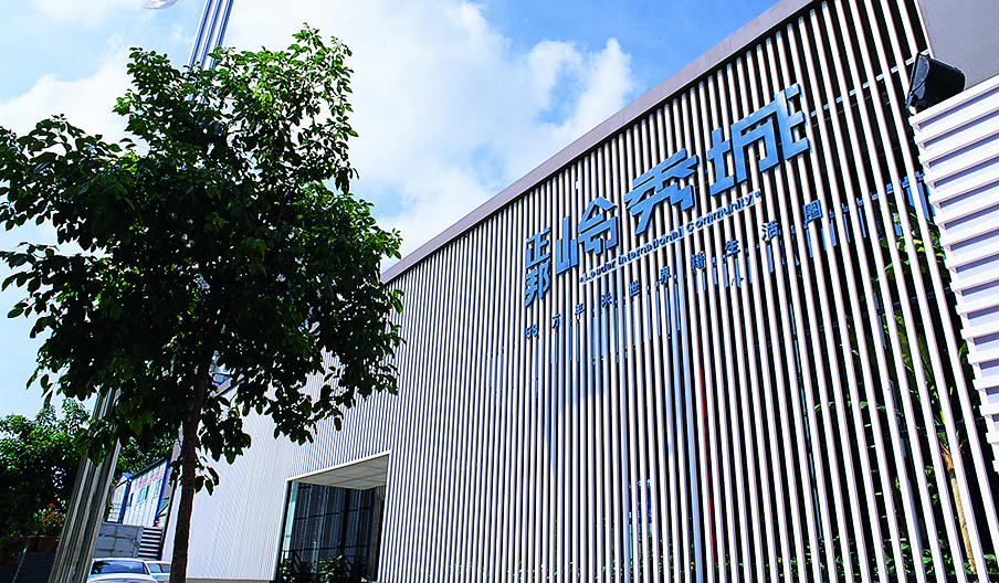 正邦·嶺秀城售樓部設(shè)計(jì)施工